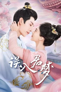 Ngộ Nhập Quân Mộng - Unspeakable Longing (2024) Ngộ Nhập Quân Mộng - Unspeakable Longing (2024)