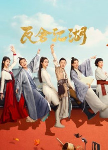 Ngõa Xá Giang Hồ - The Theatre Stories (2022) Ngõa Xá Giang Hồ - The Theatre Stories (2022)