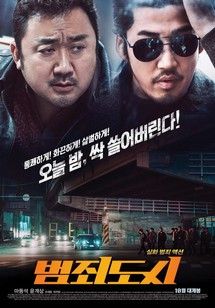 Ngoài Vòng Pháp Luật - The Outlaws (2017) Ngoài Vòng Pháp Luật - The Outlaws (2017)