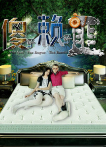 Ngốc và Lười - The Fool The Rogue The Bandit (2016) Ngốc và Lười - The Fool The Rogue The Bandit (2016)