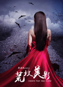 Ngôi mồ hoang - Forbidden Love (2016) Ngôi mồ hoang - Forbidden Love (2016)
