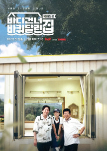 Ngôi Nhà Di Động: Vượt Đại Dương (Phần 5) - House on Wheels (Season 5) (2025) Ngôi Nhà Di Động: Vượt Đại Dương (Phần 5) - House on Wheels (Season 5) (2025)