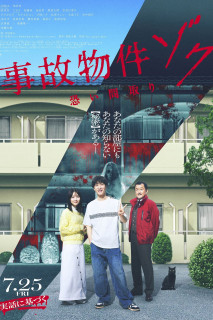 Ngôi Nhà Ma Ám: Ác Linh Trở Lại - Stigmatized Properties: Possession (2025) Ngôi Nhà Ma Ám: Ác Linh Trở Lại - Stigmatized Properties: Possession (2025)