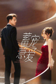 Ngọt Ngào Trong Toan Tính - Love Conspiracy (2025) Ngọt Ngào Trong Toan Tính - Love Conspiracy (2025)