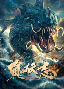 Ngư Yêu - THE LEGEND OF AQUAWITCH (2022) Ngư Yêu - THE LEGEND OF AQUAWITCH (2022)