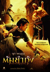 Người Bảo Vệ - The Protector - Tom Yum Goong (2005) Người Bảo Vệ - The Protector - Tom Yum Goong (2005)