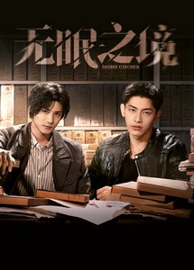 Người Bắt Mộng - Desire Catcher (2023) Người Bắt Mộng - Desire Catcher (2023)