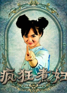 Người đàn bà cuồng điên - Crazy Housewife (2018) Người đàn bà cuồng điên - Crazy Housewife (2018)