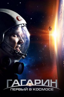 Người Đầu Tiên Vào Vũ Trụ - Gagarin: First in Space (2013) Người Đầu Tiên Vào Vũ Trụ - Gagarin: First in Space (2013)