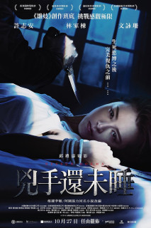 Người Đẹp Trốn Chạy - 兇手還未睡 (2016)  Người Đẹp Trốn Chạy - 兇手還未睡 (2016)