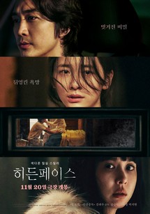 Người Giấu Mặt - Hidden Face (2024) Người Giấu Mặt - Hidden Face (2024)