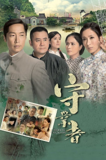 Người Kế Nghiệp - Storm in a Cocoon (2014) Người Kế Nghiệp - Storm in a Cocoon (2014)