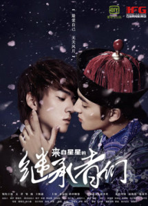 Người kế thừa đến từ các vì sao - Người kế thừa đến từ các vì sao (2014) Người kế thừa đến từ các vì sao - Người kế thừa đến từ các vì sao (2014)