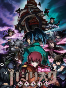 Người Kế Vị - Basilisk: The Ouka Ninja Scrolls (2018) Người Kế Vị - Basilisk: The Ouka Ninja Scrolls (2018)