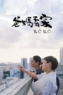 Người Mẹ Thứ Hai - Ilo Ilo (2013) Người Mẹ Thứ Hai - Ilo Ilo (2013)