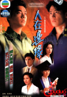 Người Nơi Biên Giới - The Challenge of Life (1990) Người Nơi Biên Giới - The Challenge of Life (1990)