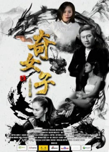 Người phụ nữ huyền thoại - Legendary Woman (2018) Người phụ nữ huyền thoại - Legendary Woman (2018)