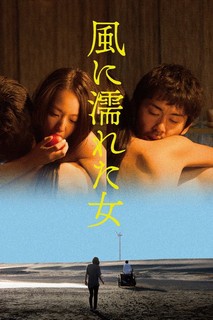 Người Phụ Nữ Ướt Dưới Gió - Wet Woman in the Wind (2016) Người Phụ Nữ Ướt Dưới Gió - Wet Woman in the Wind (2016)