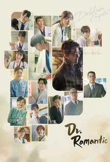 Người Thầy Y Đức 3 - Dr. Romantic 3 (2023) Người Thầy Y Đức 3 - Dr. Romantic 3 (2023)