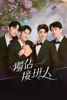 Người Thừa Kế Duy Nhất - Exclusive Love (2025) Người Thừa Kế Duy Nhất - Exclusive Love (2025)