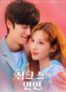 Người Tình Của Jinx - Jinxed at First (2022) Người Tình Của Jinx - Jinxed at First (2022)