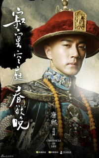 Người Tình Của Khang Hy  - Người Tình Của Khang Hy  (2016) Người Tình Của Khang Hy  - Người Tình Của Khang Hy  (2016)