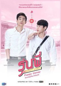 Người Tình Cún Con - Secret Love - Puppy Honey (2016) Người Tình Cún Con - Secret Love - Puppy Honey (2016)