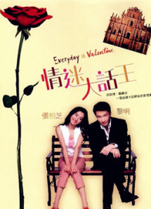 Người Tình Lừa Đảo - Everyday is Valentine (2001) Người Tình Lừa Đảo - Everyday is Valentine (2001)