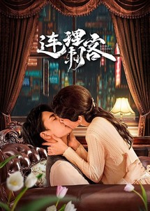 Người Tình Sát Thủ - Lien Li Assassin (2024) Người Tình Sát Thủ - Lien Li Assassin (2024)
