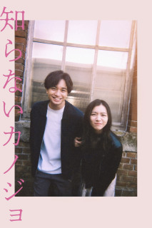 Người Tình Xa Lạ - My Beloved Stranger (2025) Người Tình Xa Lạ - My Beloved Stranger (2025)