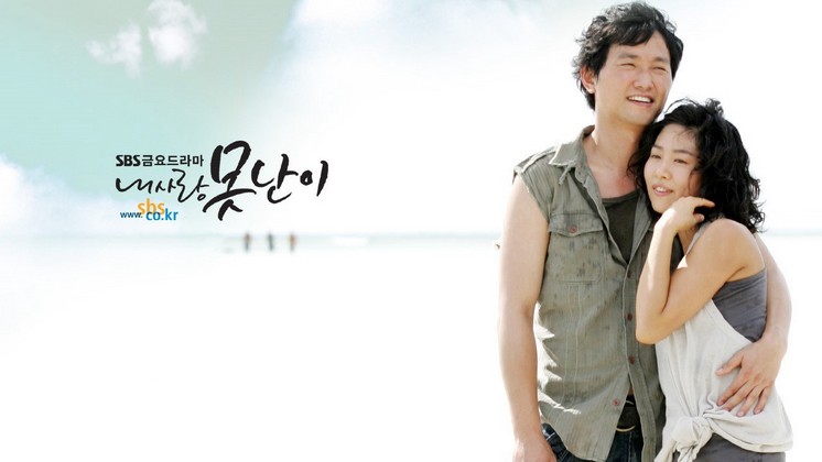 Người Tình Xấu Xí - My Lovely Fool