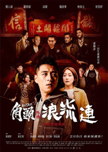 Người Trong Giang Hồ - GATAO (2015) Người Trong Giang Hồ - GATAO (2015)