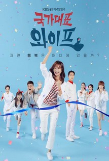 Người Vợ Tuyệt Vời - The All-Round Wife (2021) Người Vợ Tuyệt Vời - The All-Round Wife (2021)