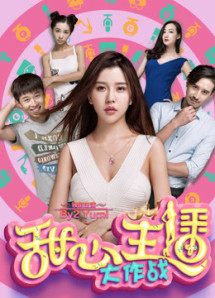 Người yêu neo đậu - Sweetheart anchor fight (2017) Người yêu neo đậu - Sweetheart anchor fight (2017)