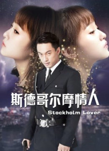 Người yêu Stockholm - Stockholm Lover (2018) Người yêu Stockholm - Stockholm Lover (2018)