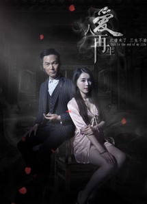 Người yêu tái sinh - The Resurrection of Love (2018) Người yêu tái sinh - The Resurrection of Love (2018)