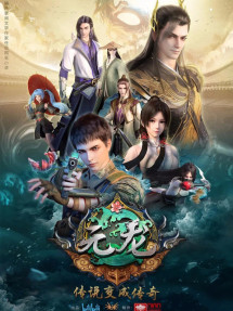 Nguyên Long - Yuan Long (2020) Nguyên Long - Yuan Long (2020)