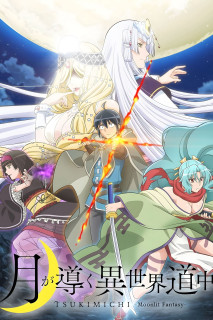 Nguyệt Đạo Dị Giới (Phần 2) - Tsukimichi -Moonlit Fantasy- Season 2 / Tsuki ga Michibiku 2 (2024) Nguyệt Đạo Dị Giới (Phần 2) - Tsukimichi -Moonlit Fantasy- Season 2 / Tsuki ga Michibiku 2 (2024)