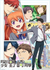 Nguyệt San Thiếu Nữ Nozaki-kun - Monthly Shojo Magazine Nozaki-kun (2021) Nguyệt San Thiếu Nữ Nozaki-kun - Monthly Shojo Magazine Nozaki-kun (2021)