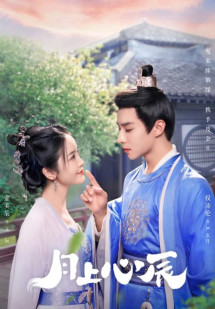 Nguyệt Thượng Tâm Thần - My Jealous Husband (2023) Nguyệt Thượng Tâm Thần - My Jealous Husband (2023)