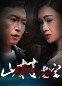 Nhà cũ nơi sơn cước - The Family House (2018) Nhà cũ nơi sơn cước - The Family House (2018)
