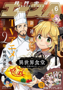 Nhà hàng dị giới (Phần 2) - Restaurant to Another World (Season 2) (2021) Nhà hàng dị giới (Phần 2) - Restaurant to Another World (Season 2) (2021)