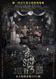 Nhà Số 81 Kinh Thành 2 - The House That Never Dies 2 (2017) Nhà Số 81 Kinh Thành 2 - The House That Never Dies 2 (2017)