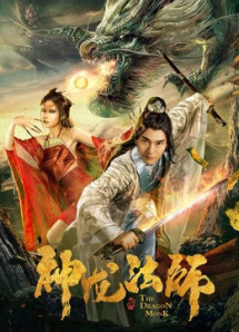 Nhà sư vàng - the Golden Monk (2019) Nhà sư vàng - the Golden Monk (2019)