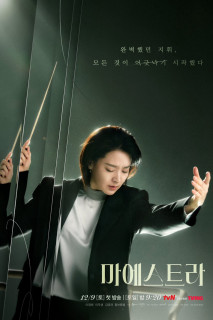 Nhạc Trưởng Maestra: Sợi Dây Chân Lý - Maestra: Strings of Truth (2023) Nhạc Trưởng Maestra: Sợi Dây Chân Lý - Maestra: Strings of Truth (2023)