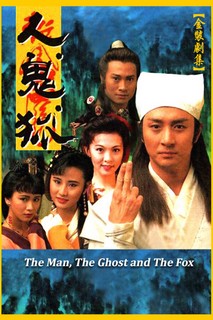 Nhân Quỷ Hồ Ly Tinh - The Man, The Ghost And The Fox (1992) Nhân Quỷ Hồ Ly Tinh - The Man, The Ghost And The Fox (1992)