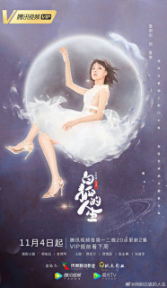 Nhân Sinh Của Bạch Hồ Ly - The Life Of The White Fox (2019) Nhân Sinh Của Bạch Hồ Ly - The Life Of The White Fox (2019)
