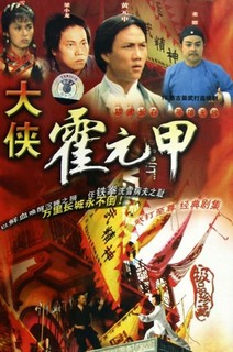 Nhất Đại Tôn Sư Hoắc Nguyên Giáp - Legendary Fok (1981) Nhất Đại Tôn Sư Hoắc Nguyên Giáp - Legendary Fok (1981)
