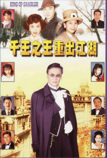 Nhất Đen Nhì Đỏ 4 - Vua Bịp Tái Xuất Giang Hồ - Who's The Winner 4 (1996) Nhất Đen Nhì Đỏ 4 - Vua Bịp Tái Xuất Giang Hồ - Who's The Winner 4 (1996)