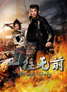 Nhất Hướng Vô Tiền - The Lost (2019) Nhất Hướng Vô Tiền - The Lost (2019)